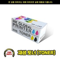 (재생토너) Docuprint C5005d CT201664 블랙/26000매, 1개, 상세페이지 참조, 14경동몰 본상품선택