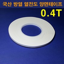한남하이텍 국산 열전도 방열 양면테이프 0.4T /폭 60mm 70mm 80mm 100mm 길이33M, 폭60mm