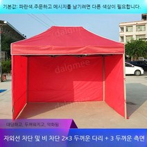 캐노피 포장마차천막 접이식 그늘막 천막 행사용천막, K