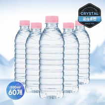 [크리스탈샘물] 크리스탈 가평청정수 무라벨 생수 500ml x 60개 물 미네랄워터, 상세 설명 참조
