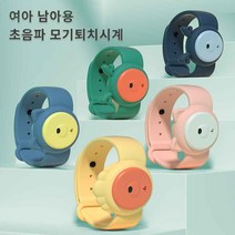 아동용 초음파 모기퇴치기 손목시계형 스트랩 등산 캠핑 소풍 여행용 C타입 쾌속충전, 블루