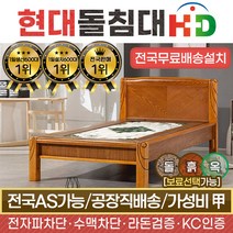 HD 1099S 싱글 춘천옥루비 옥침대, 브라운