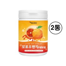 식약처 수입통관필 인증 모로실 모로오렌지 추출 분말 가루 모로 오랜지 추출물 정 농축액 파우더 이스라엘산 100% 붉은 빨간 블러드 오렌지 주스 대용량 여성 남성 온가족 추천, 모로오렌지추출분말 230그램 x 2통