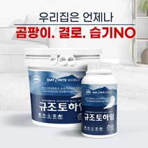 규조토하임 페인트타입 10Kg (색상선택) 결로방지페인트 베란다 벽지 친환경 단열 곰팡이방지페인트, 18.핑크D(하단 색상표참조)
