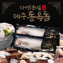 자연손길옥돔 [자연손길] 제주 반건조 통옥돔 10마리 총 1.5kg, 1