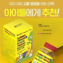 달달하고 맛있는 아이들이 좋아하는 아이를 위한 씹어먹는 칼슘 비타민D 레몬 꾸미, 90꾸미x1박스