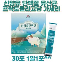 산양유 단백질 유산균 프락토올리고당 락토바실러스 초유유산균 프락토올리고당 프리 프로 바이이틱스 22종 유산균 단백질 모유유래 10대 20대 30대 40대 여자 남자 부모님
