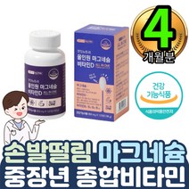 눈이물감 칼슘마그네슘 하루권장량 부족증상 증세해결 1통 덱스트린 구연산삼나트륨 포도당 히드록시프로필 에너지대사 근육수축 신경전달강화 불규칙식습관 영양부족 직장인 40대50대60대