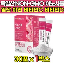 독일산 미오 마이오 식물성 이노시톨 인노시톨 이노시틀 4000mg 엽산 비타민C B 아연 분말 가루 파우더 스틱 임산부 수유부 임신 준비 출산후 산모 여성 여자, 30포 X 1박스, 1개