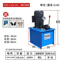 유압실린더 유압프레스 릴호스 소형 유압 장치 오일 맞춤형 스테이션 펌프 스테이션, 27.220V-2.2KW-