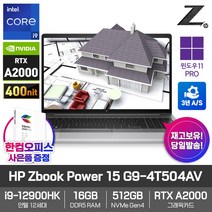 HP ZBook Power 15 G9-4T504AV RTX A2000 인텔i9-12900HK 16GB램 SSD512GB 윈도우11PRO 워크스테이션 노트북 영상편집 캐드 렌더링, 4T504AV, WIN11 Pro, 16GB, 512GB, 코어i9, 그레이