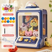 미니인형뽑기 휴대용 인형뽑기 게임 건전지 온가족 선물 DIY 만화 자동 인형 기계 어린이 동전 작동 놀이 미니 클로 캐치 장난감 크레인 크리스마스 선물용 음악, Blue