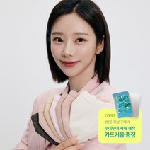 이주빈 컬러 새부리형 마스크 50매 봄마스크 덴탈 구리 베이지 다크그레이 핑크 일회용 숨쉬기편한 귀편한 중형 패션 예쁜 황사 먼지차단 미세먼지 여자 남자 피부 성형 마스크, 누드피치 50매, L