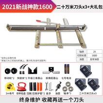 마블커터 타일 컷팅기 커터기 절단기 컷팅 벽절단 홈파기 타일칼, W