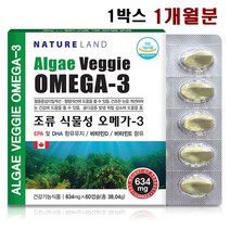 임산부 오메가3 식물성 미세조류 dha epa 비타민d 비타민e 캐나다 식약처인증 효능, 1개
