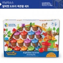 [러닝리소스] 알파벳 도토리 색관찰 세트 [LER6802]