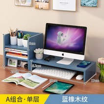 모니터 받침대 이케아 원목 듀얼 거치대 선반 스탠드 TV 노트북 나무 우드 다용도 수납, B