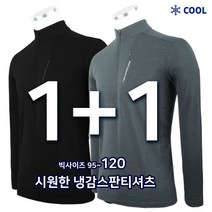 [1+1]여름_윈드B304쿨론냉감긴팔티 빅사이즈 단체복 여름티 티셔츠 긴팔티 아이스 시원한 작업복 데일리룩 남자긴팔 여름긴팔티 등산복 아웃도어 국내