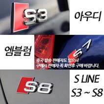 아우디 아트스포츠몰 이니셜 엠블럼, 06.S6