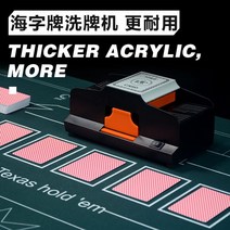 카드 자동 셔플기 트럼프카드 홀덤 특수 카지노 셔플, A