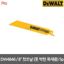 디월트 [디월트] DW4846 8인치 못 박힌 목재용 컷쏘날 5p, 1개