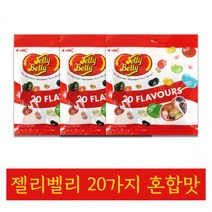 프리미엄 젤리벨리 20가지 혼합맛 70g 3개, 상세페이지 참조