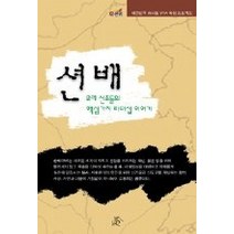 [개똥이네][중고-중] 션배