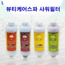 일음쇼핑^^m뷰티케어스파 샤워필터 기필터 염소제거 욕실용품 비타민 불순물 피부보습 관리 초간단설치 녹물일medi^^, ab^^선택있슴과일향