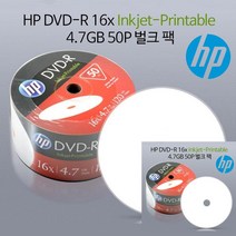 [dvdcd공] MEDIA DVD-R PRINTABLE 16X 4.7GB 50P 벌크팩 DVDCD 저장시디 DVD디스크 사무실공시디 디비디저장