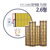 PTC그래핀 면상필름난방 완제품 2.6형 온도조절기 단열재, 2.6mx2.5m