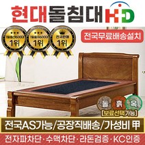 HD 리퍼A 현대의료기 205S 싱글 게르마늄 돌침대, 편백보료