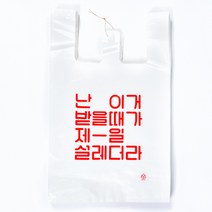 [대한잡화점] 비닐봉투_난 이거 받을때가 제일 설레더라, 소) 27*44(1,000장)박스형, 1000개