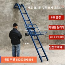 계단리프트 지렛대 화물용 이동식리프트 자동적재기 화물기 엘리베이터 자루적재기 전동리프트 차량탑재식 접이식 컨베이어 곡물수확기, 6미터(차량 높이 4.6-5미터에 적합)