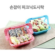 손잡이 피크닉도시락 50개 set, 블루