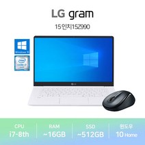 LG 그램 15Z990 15인치 노트북 i7-8세대 윈도우10 SSD 사무용 인강용, WIN10 Home, 8GB, 512GB, 코어i7, 화이트