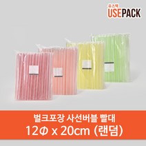 사선 버블빨대 벌크포장 45개 4가지컬러 랜덤발송, 단품, 단품