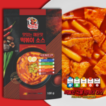국물떡볶이-라볶이 분말소스 더순한맛(1단계)100g, 100g, 1개