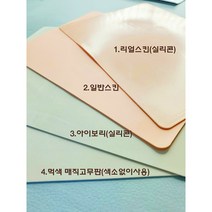 리얼브로우 15장세트 리얼스킨 (고급실리콘) 오톨도톨 실리콘고무판(아이보리) 매직고무판(색소없이사용), 1번. 리얼스킨 고무판 15장세트
