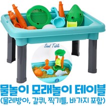 바닷가 실내 실외 물놀이 모래놀이 샌드테이블 물레방아 찍기 촉감발달 Kids Sand and Water Mill Play Set Sandpit Beach Garden Toy, 샌드테이블 세트