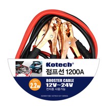점프케이블 코텍 2.2m 1200A K-0258 점프선 _daydm
