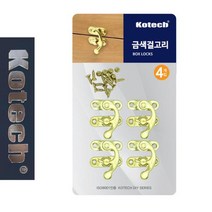 [0UK] 코텍4386 가구 상자 가방 금색걸고리 4P 걸고리 가방고리 가방걸이 잠금쇠 가방장식2345678EA, 상품선택