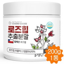 로즈힙 추출분말 퓨레 가루 칠레산 200g /1병