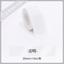 라벨프린터 라벨프린터 (연속 종이)사랑 잉크 라벨부착기 D50(폭)와이드 머신 가정용 라벨 프린터기소형 블루투스 휴대용 미니 마킹장치 감열 스티커지 스티커 이름스티커 투명 분류 수납, T09-(연속 종이의 폭이 넓다 기