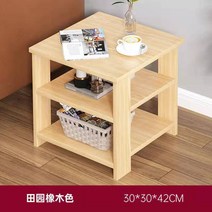 거실사이드테이블 차장 바퀴 달린것 이동식 응접실이 있다 가정용 소파 옆 숏 보조테이블 심플 현 대포 3398475938, 삼층 오크 30 *930 *42cm