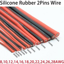 5M 구리선 실리콘 고무 케이블 소프트 8 10 12 14 16 18 20 22 24 26 AWG 2 핀 유연한 DIY LED 램프 커넥, [02] 2 Meters