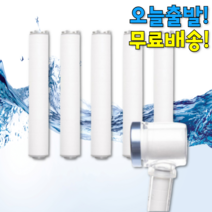 필터 샤워기 수돗물 석회수 염소 제거 샤워 연수기 녹물제로 정수 필터