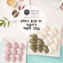 마음이가 바람떡 대용량 파우치세트, 3개, 700g