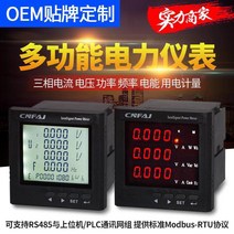 전류측정기 3상 디지털 디스플레이 전류 전압 전력 조합 다기능 전력계 lcd 전기 에너지 디지털 네트워크 미터 485 전류계, 남녀공용 OEM 가능