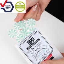 아로마스티커 순수 에센셜오일 아로마패치 향기패치 붙이는 향기스티커 박하향 10봉 120매, 향기나겠지 패치 10봉 120매