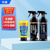 유막제거 유리발수코팅제 유막제거방법 유막제거제 발수코팅 자동차 셀프, 6.청소우유+코팅제+거품청소+스폰지2+수건2
